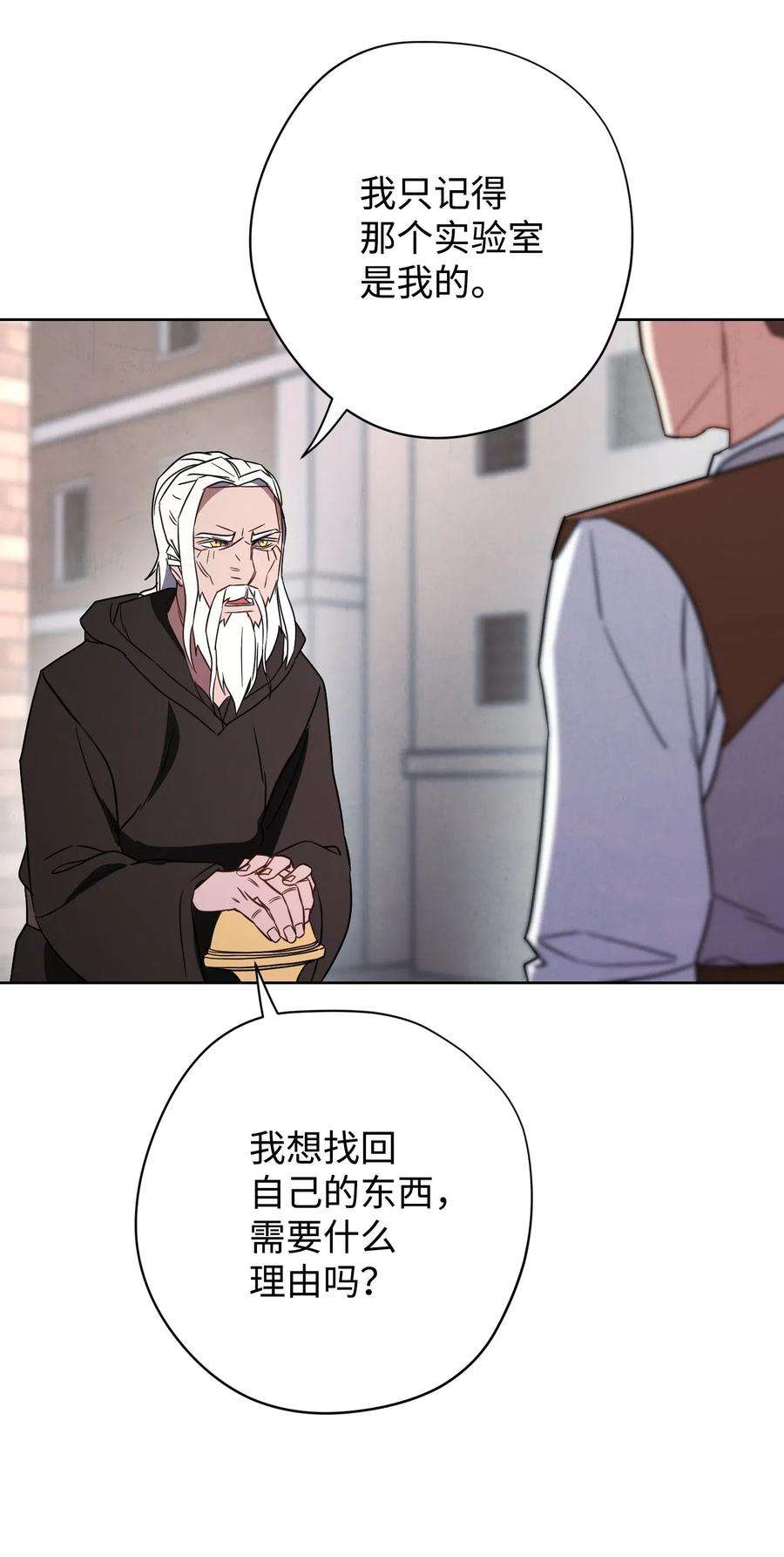 异世界开挂升级中27 亚瑟的宝藏