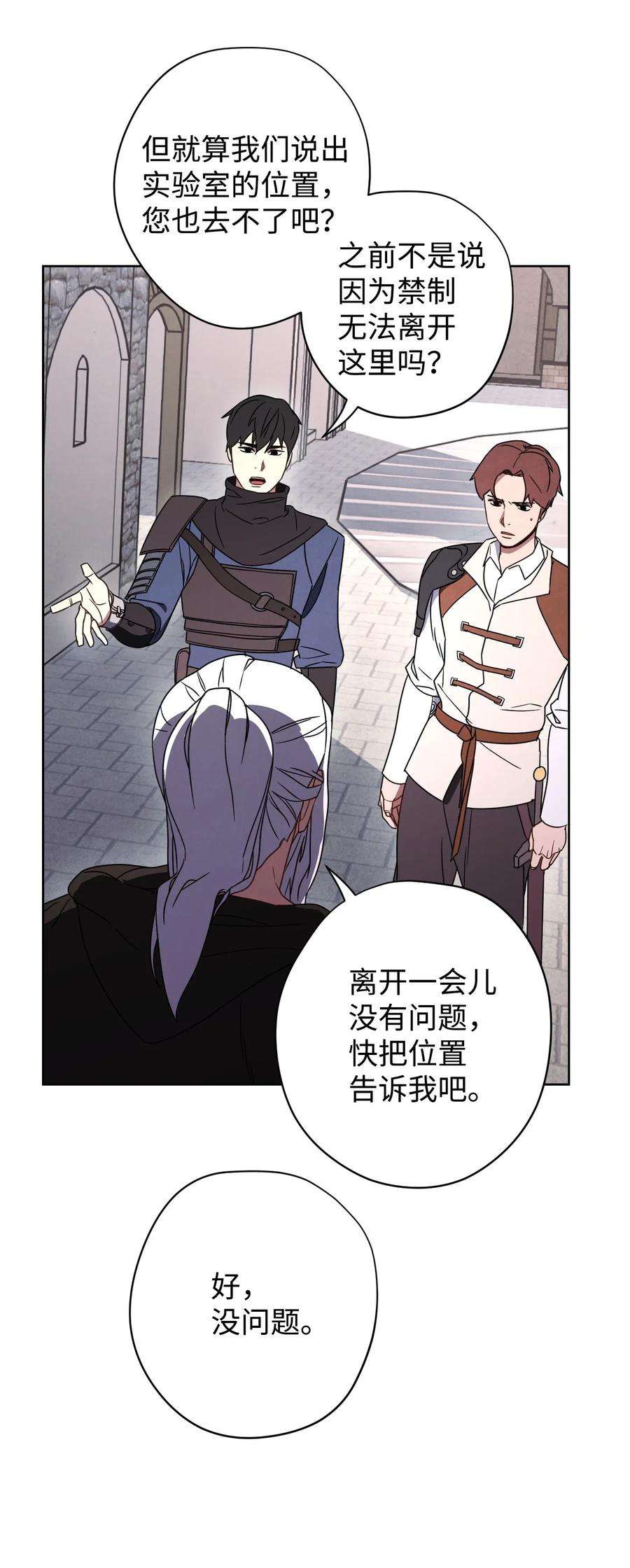 异世界开挂升级中27 亚瑟的宝藏