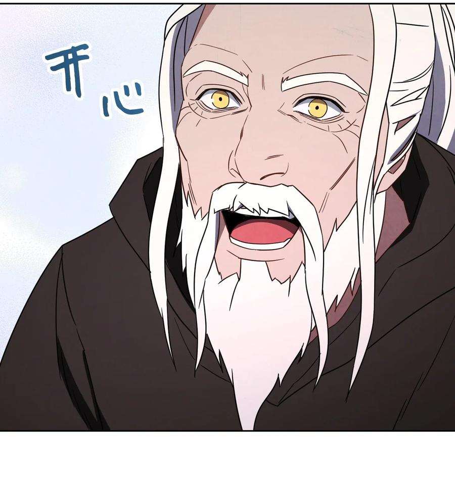 异世界开挂升级中27 亚瑟的宝藏