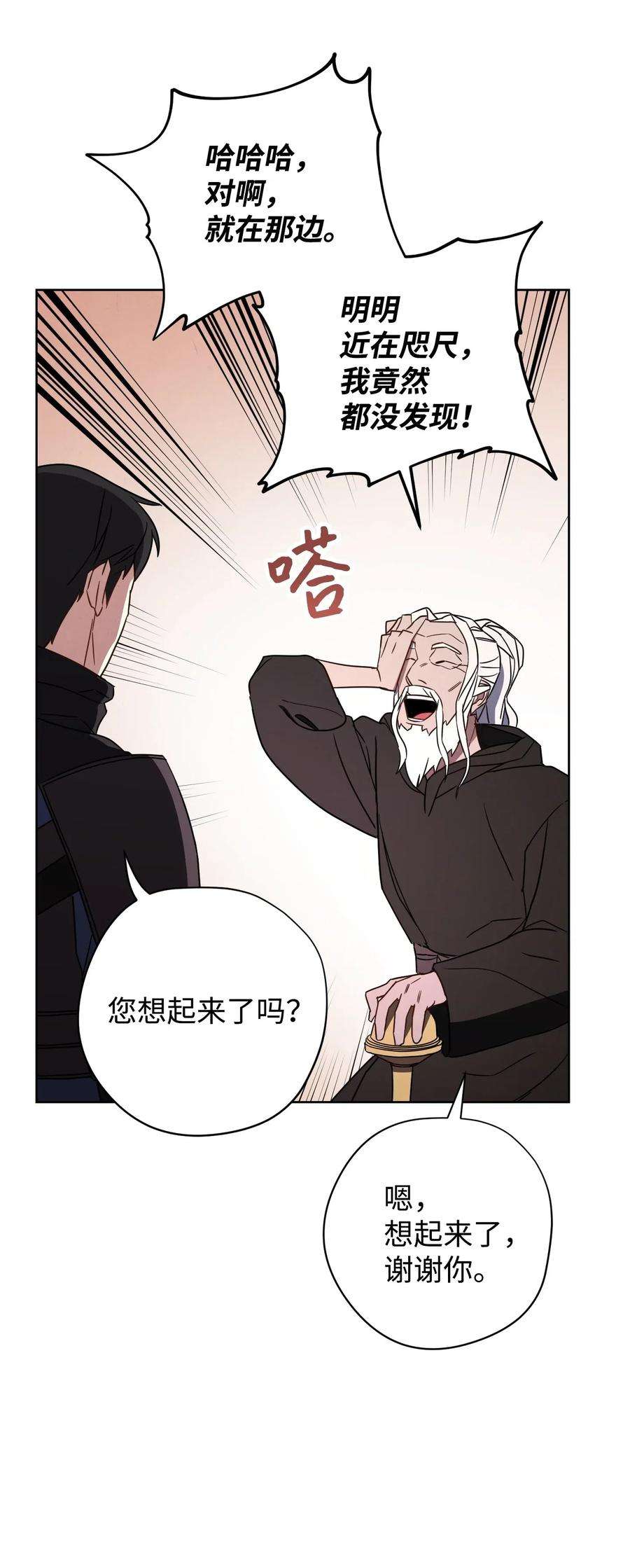 异世界开挂升级中27 亚瑟的宝藏