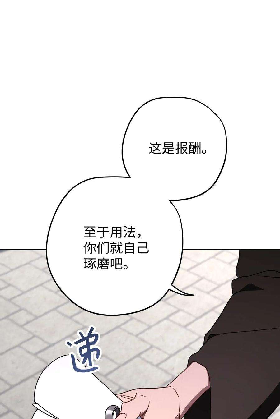 异世界开挂升级中27 亚瑟的宝藏