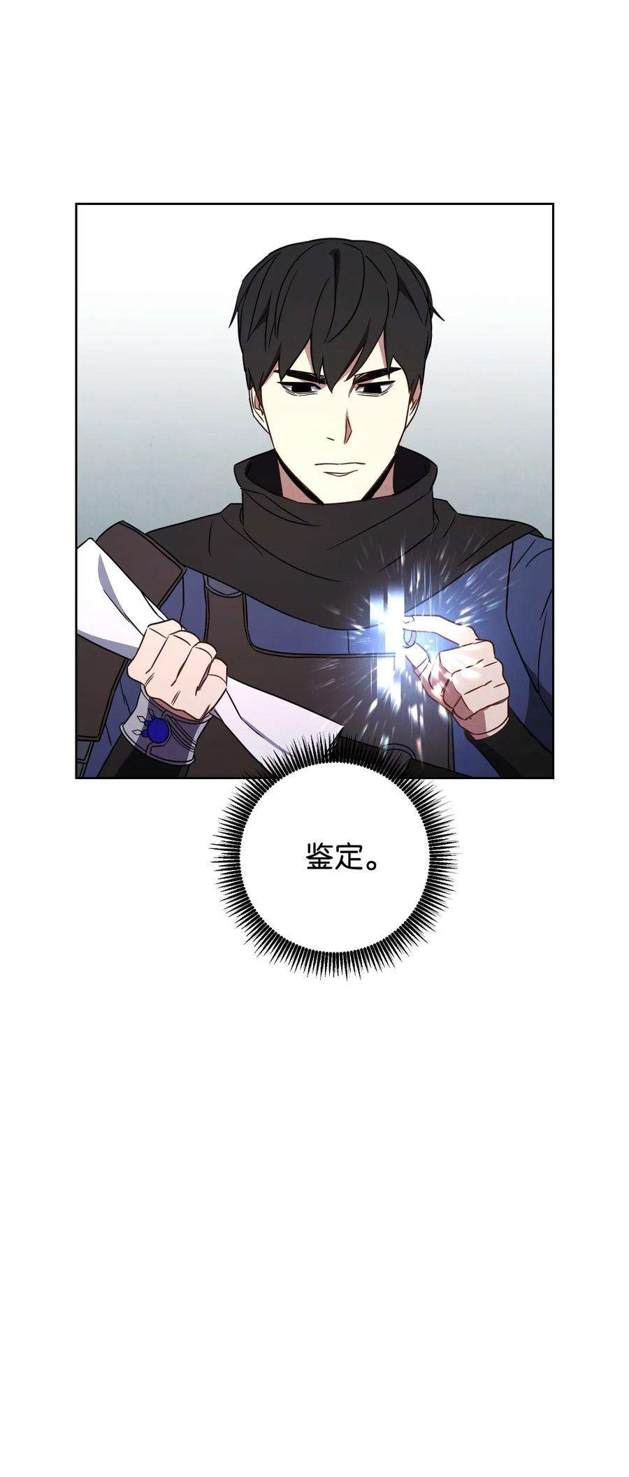 异世界开挂升级中27 亚瑟的宝藏