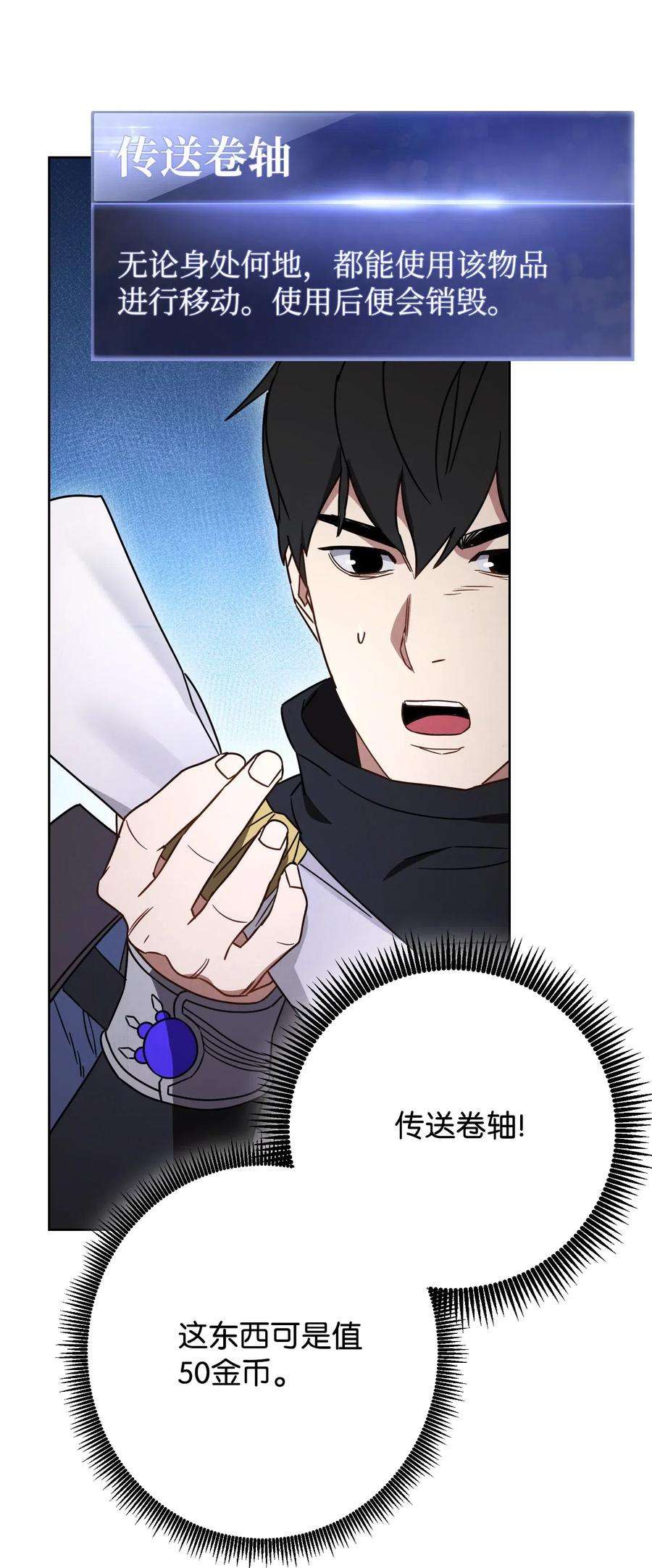 异世界开挂升级中27 亚瑟的宝藏