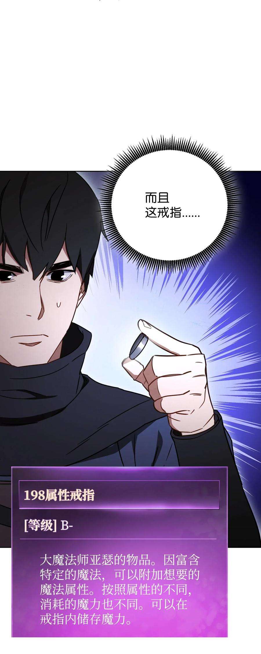 异世界开挂升级中27 亚瑟的宝藏