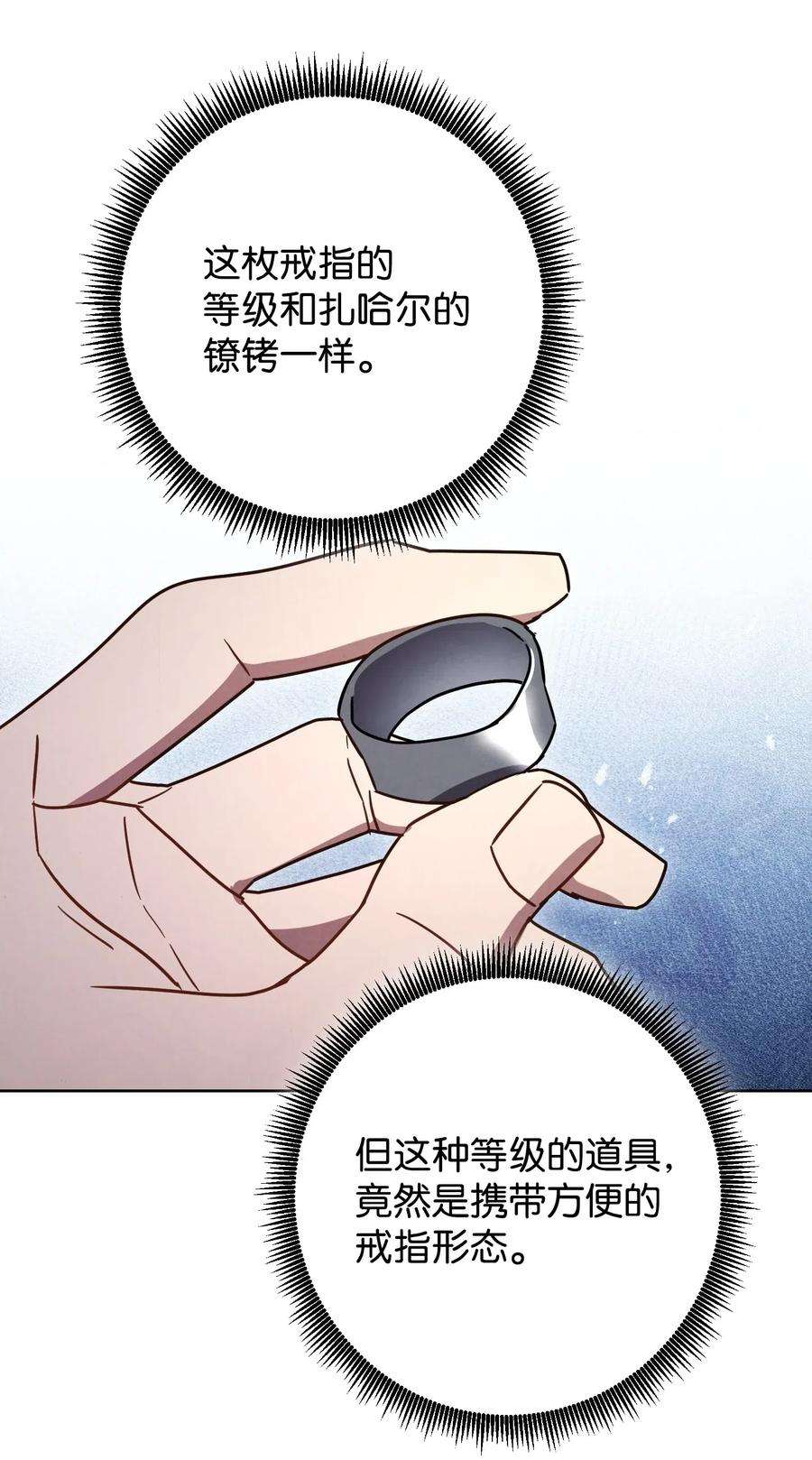 异世界开挂升级中27 亚瑟的宝藏