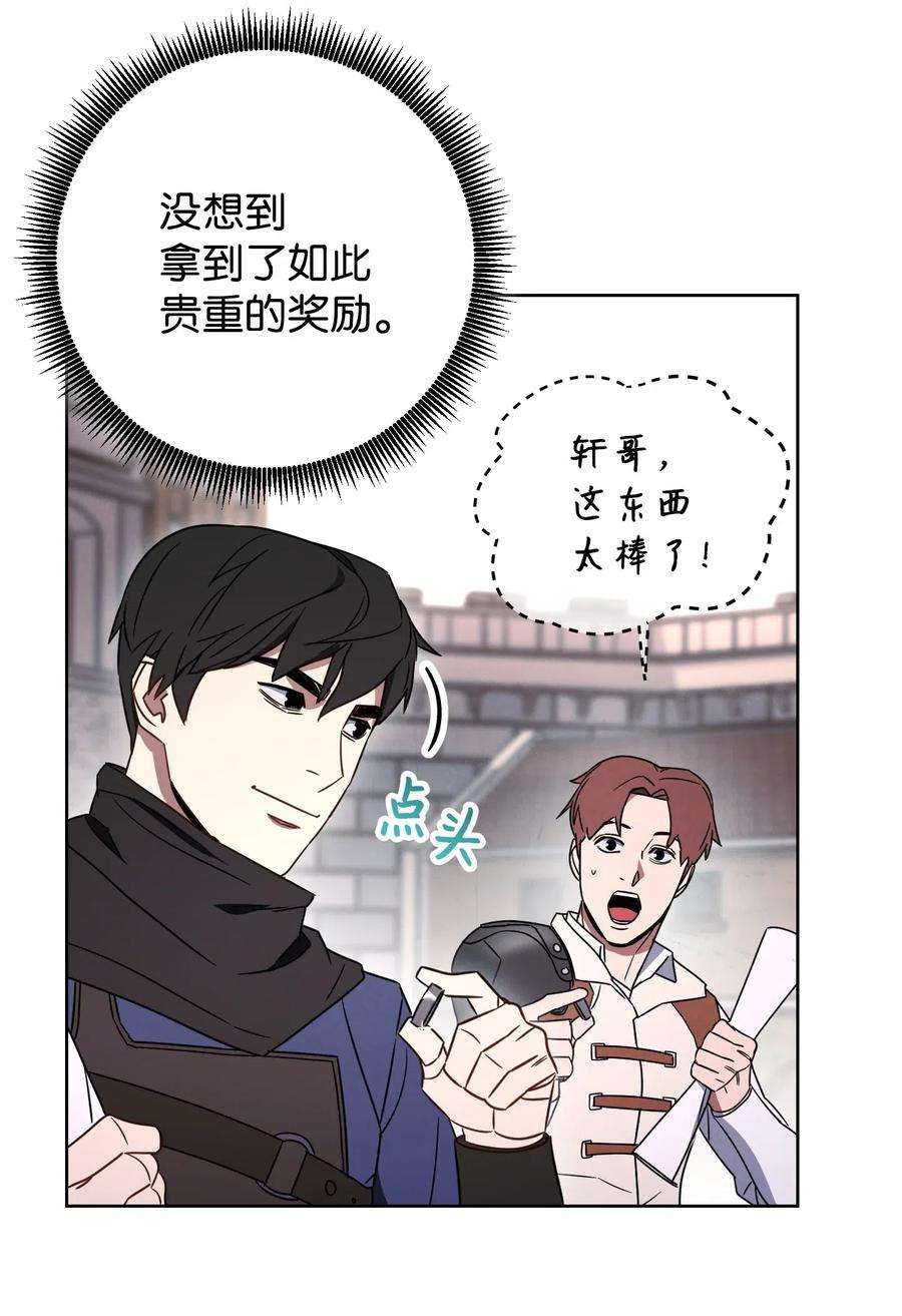 异世界开挂升级中27 亚瑟的宝藏