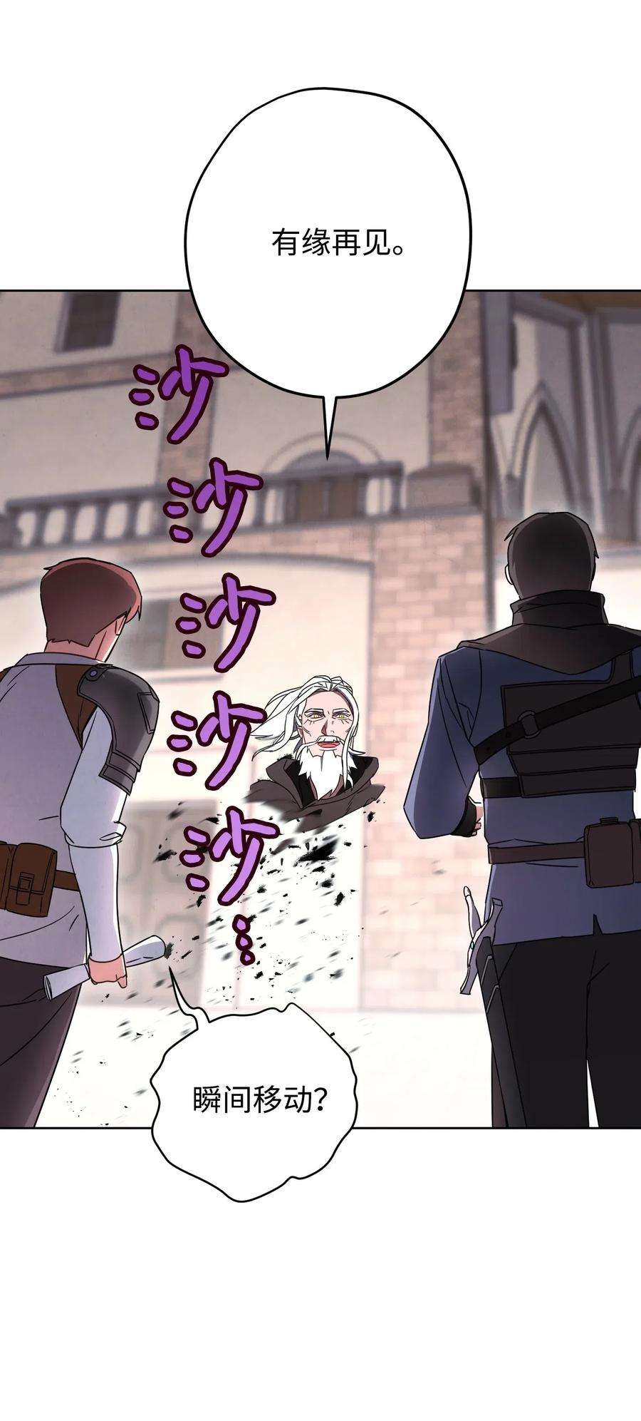 异世界开挂升级中27 亚瑟的宝藏