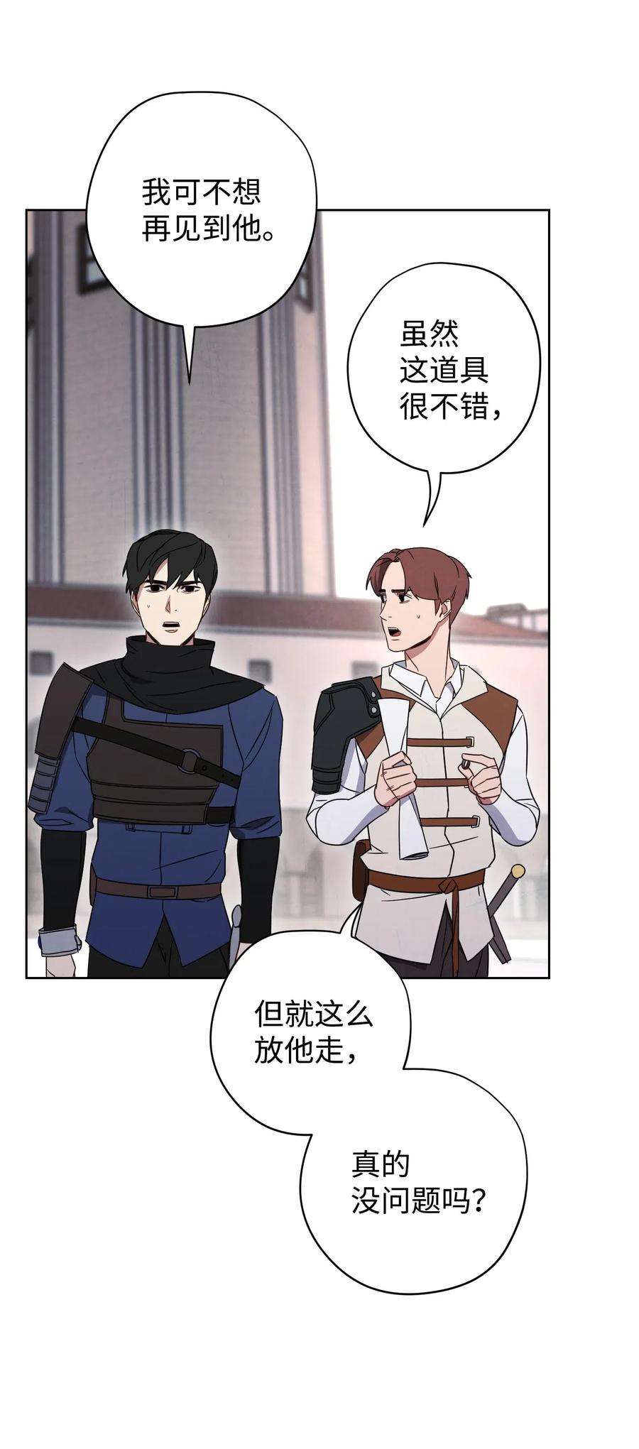 异世界开挂升级中27 亚瑟的宝藏