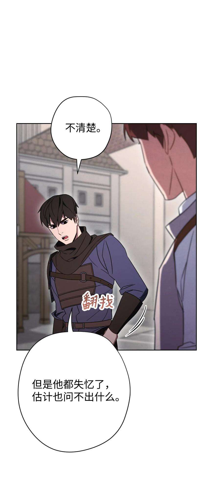 异世界开挂升级中27 亚瑟的宝藏