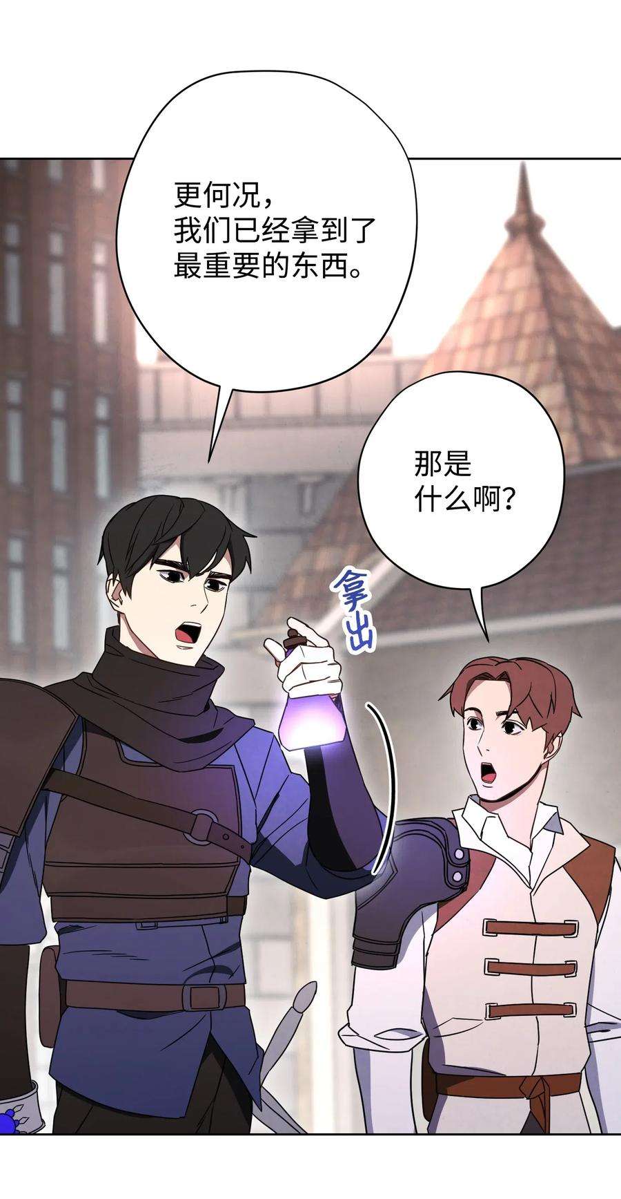 异世界开挂升级中27 亚瑟的宝藏