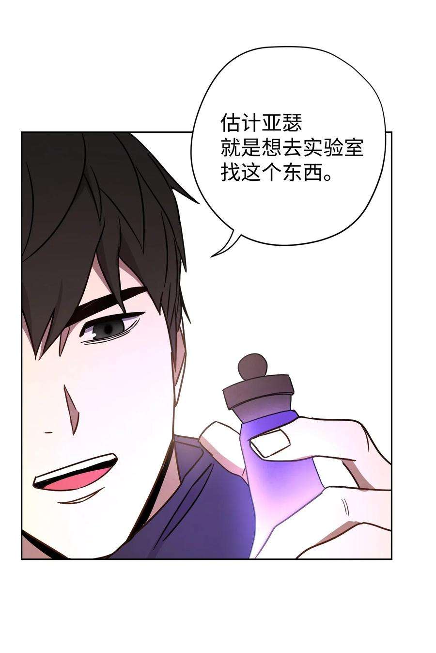 异世界开挂升级中27 亚瑟的宝藏