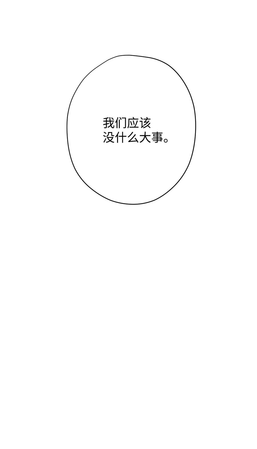 异世界开挂升级中27 亚瑟的宝藏