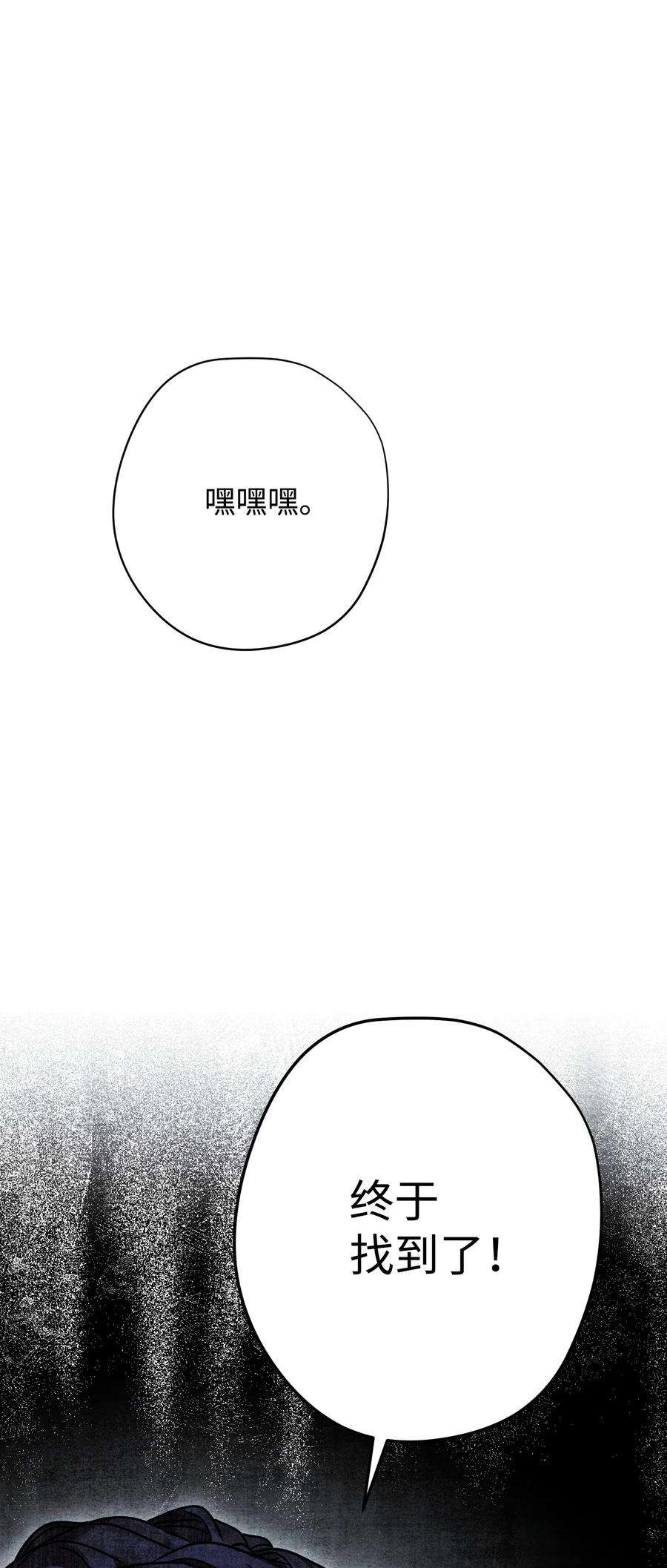 异世界开挂升级中27 亚瑟的宝藏