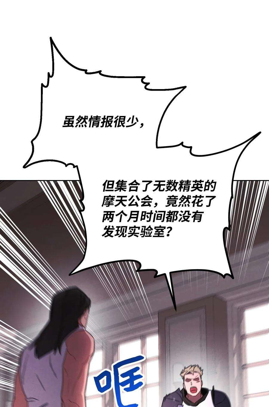 异世界开挂升级中27 亚瑟的宝藏