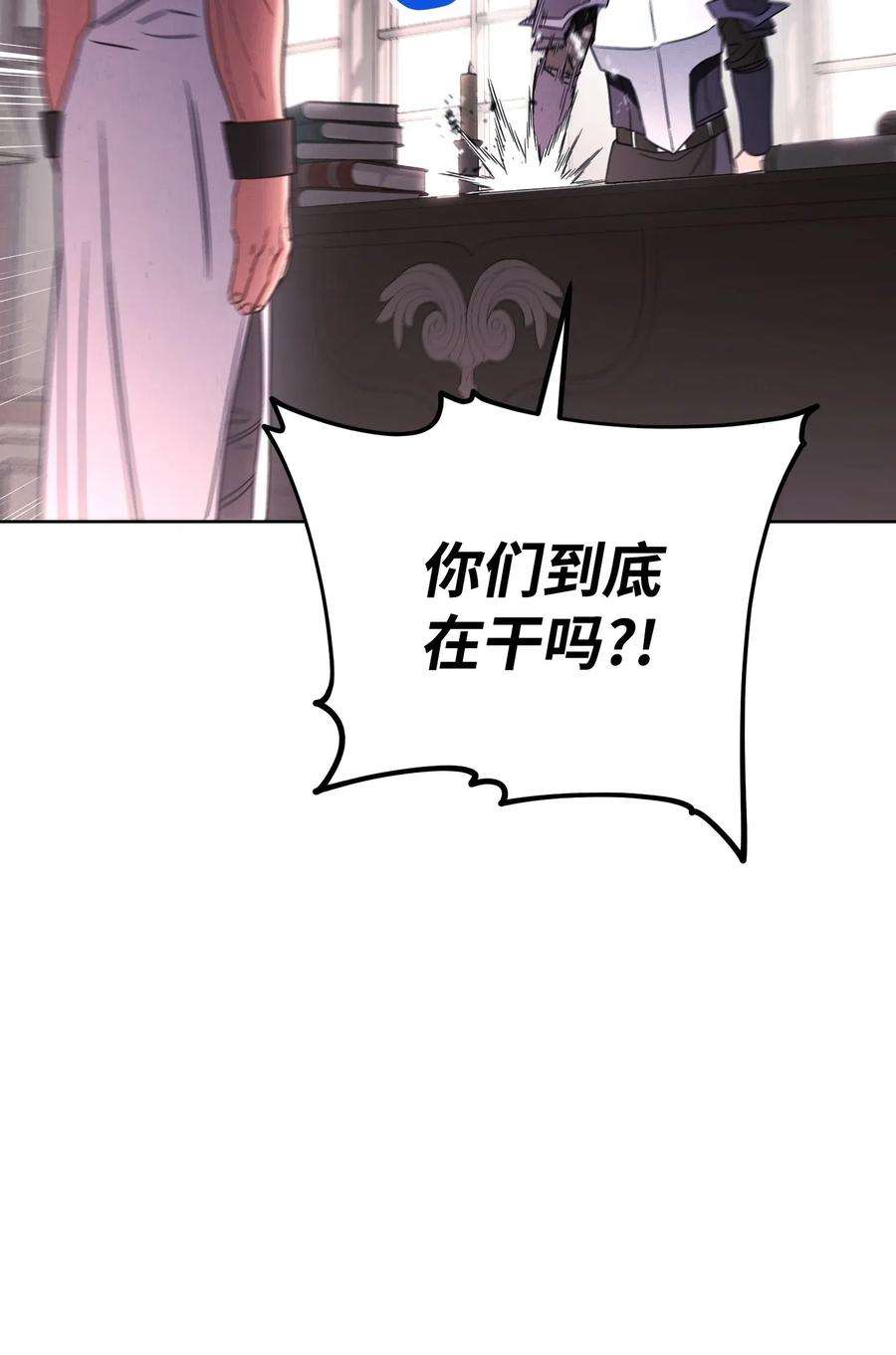 异世界开挂升级中27 亚瑟的宝藏