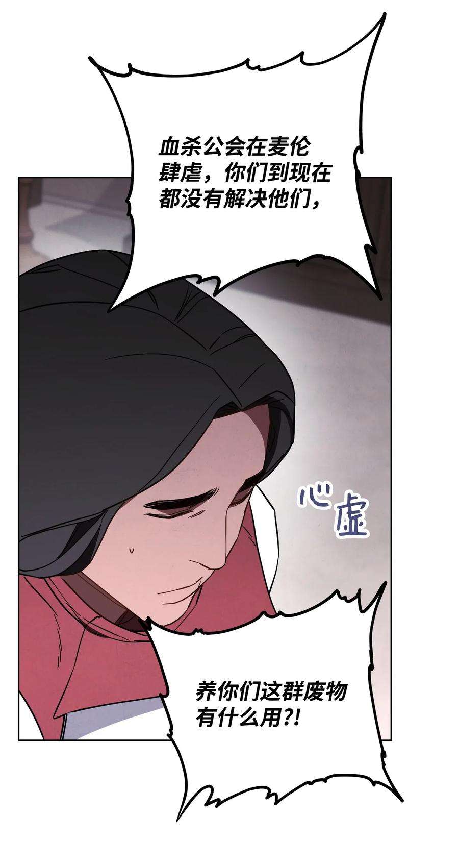 异世界开挂升级中27 亚瑟的宝藏