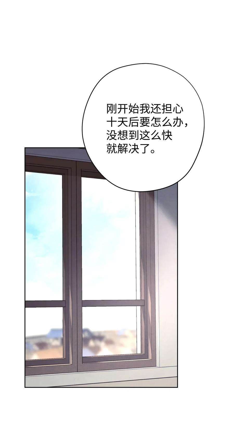 异世界开挂升级中28 紧急事态