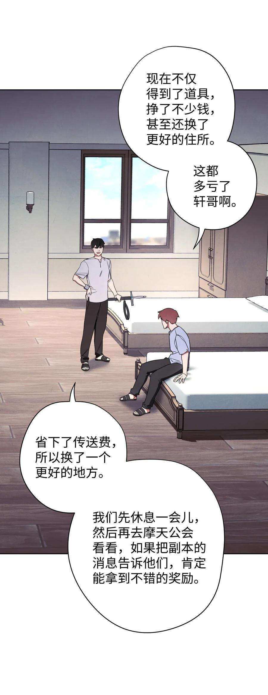 异世界开挂升级中28 紧急事态