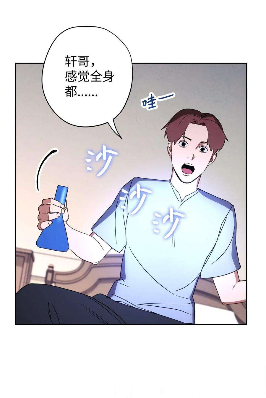 异世界开挂升级中28 紧急事态