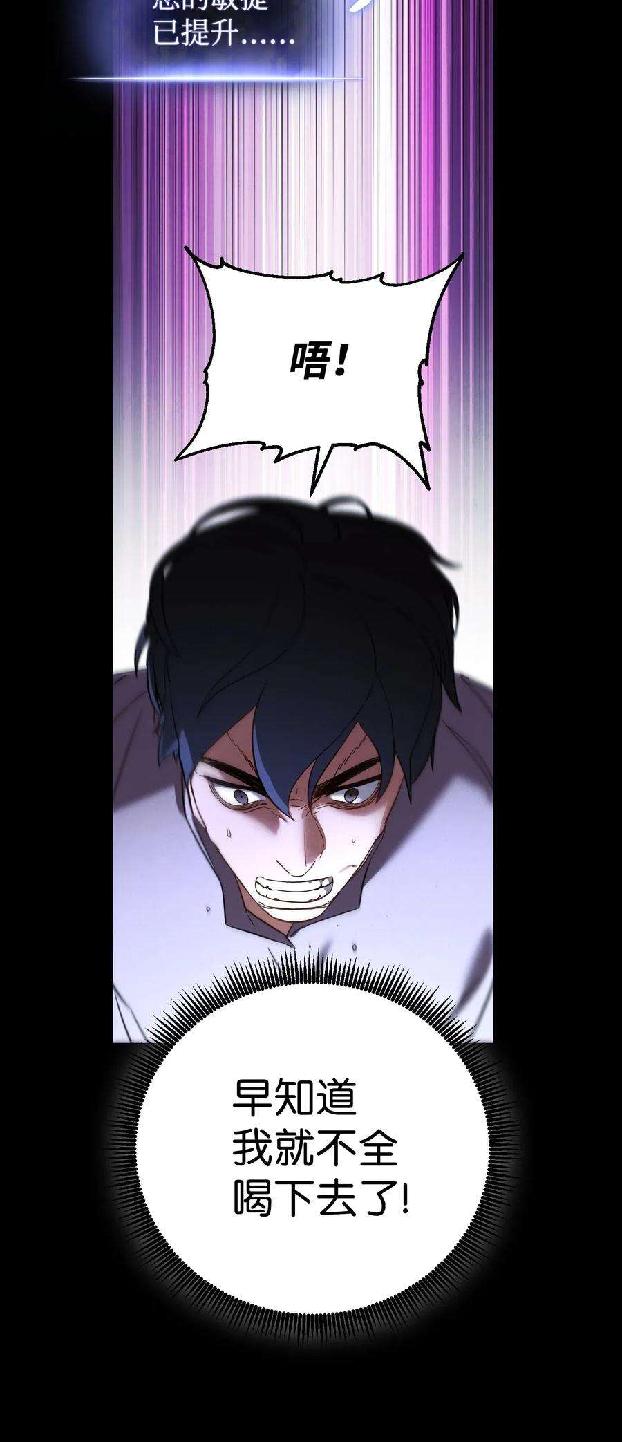 异世界开挂升级中28 紧急事态