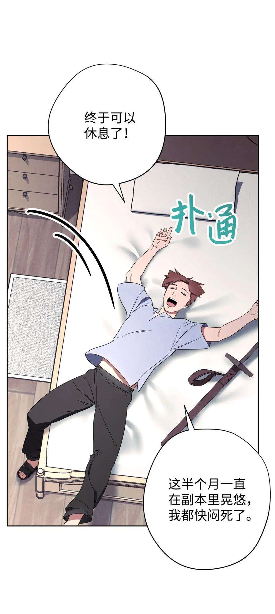 异世界开挂升级中28 紧急事态