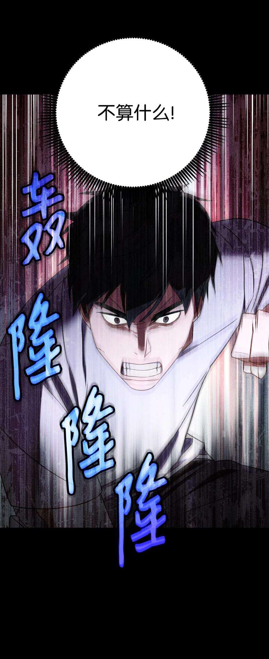 异世界开挂升级中28 紧急事态