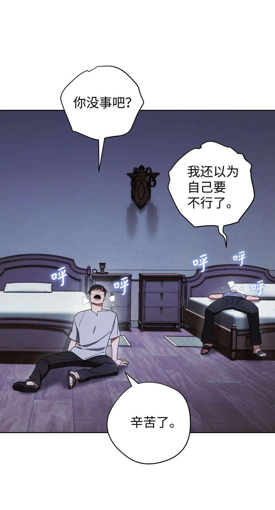 异世界开挂升级中28 紧急事态