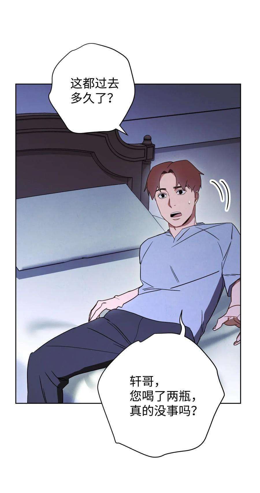 异世界开挂升级中28 紧急事态