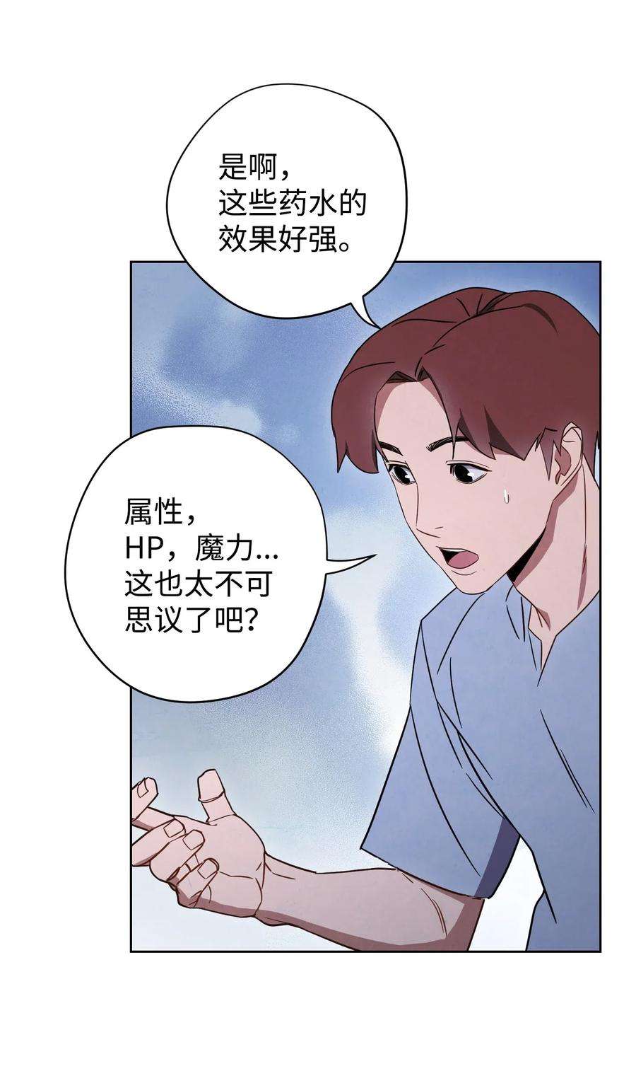 异世界开挂升级中28 紧急事态