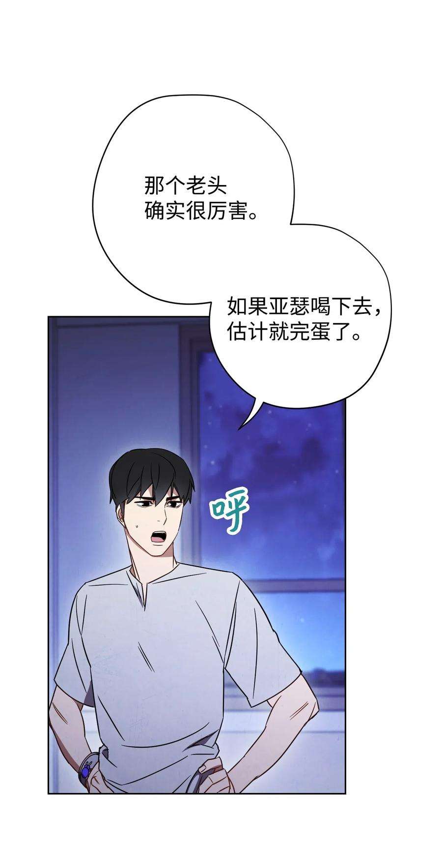 异世界开挂升级中28 紧急事态