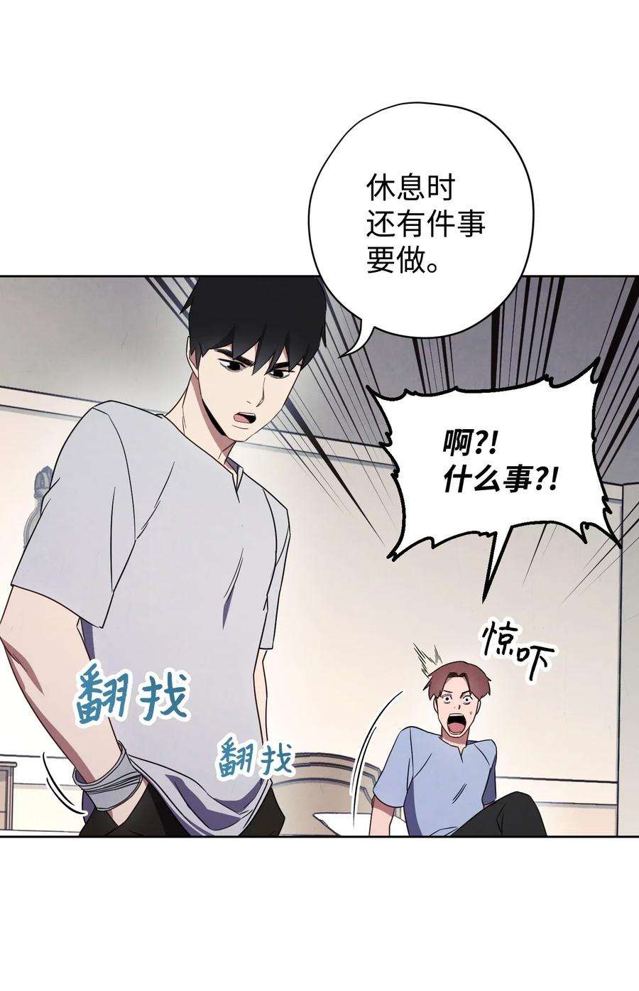 异世界开挂升级中28 紧急事态