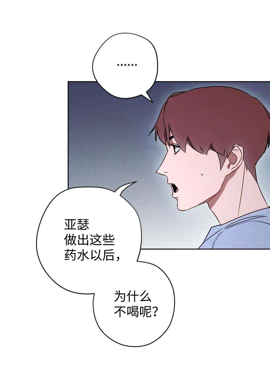 异世界开挂升级中28 紧急事态