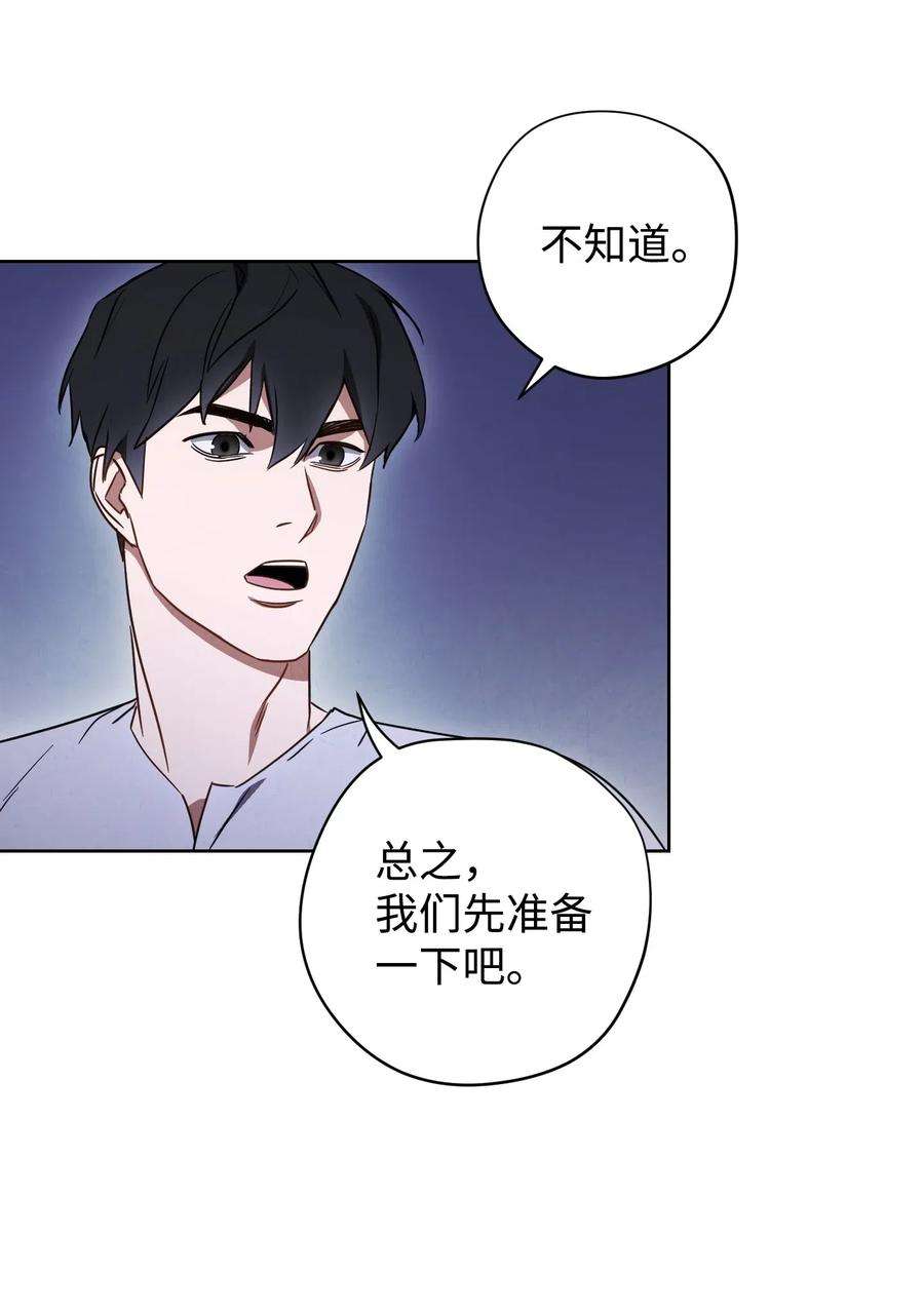 异世界开挂升级中28 紧急事态