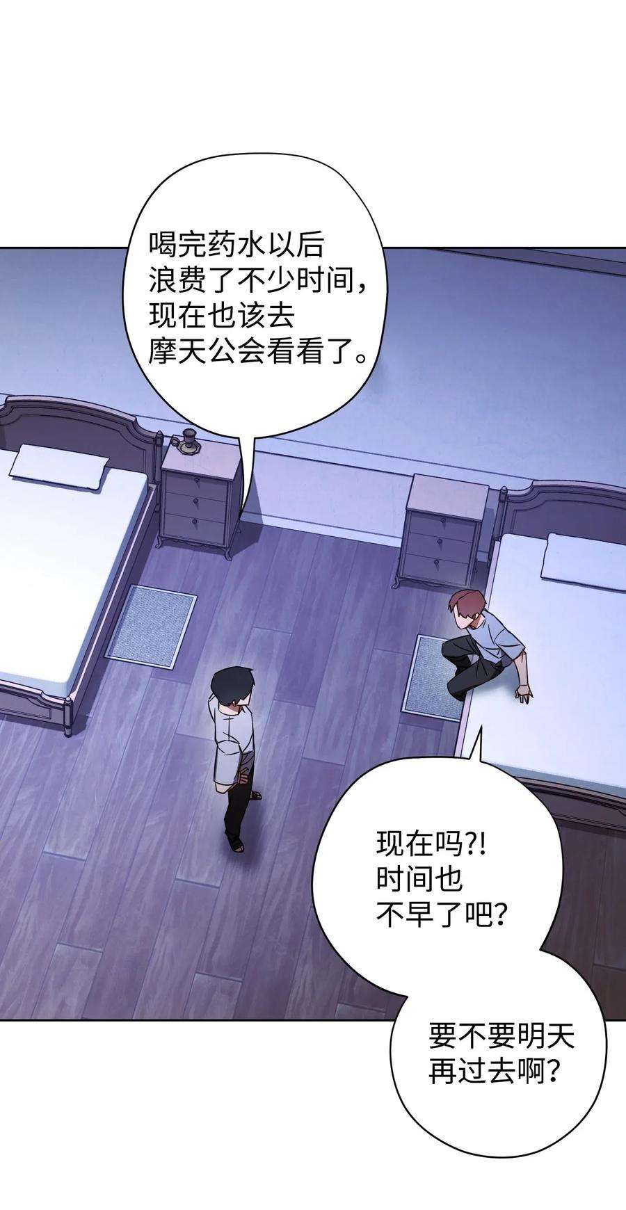 异世界开挂升级中28 紧急事态