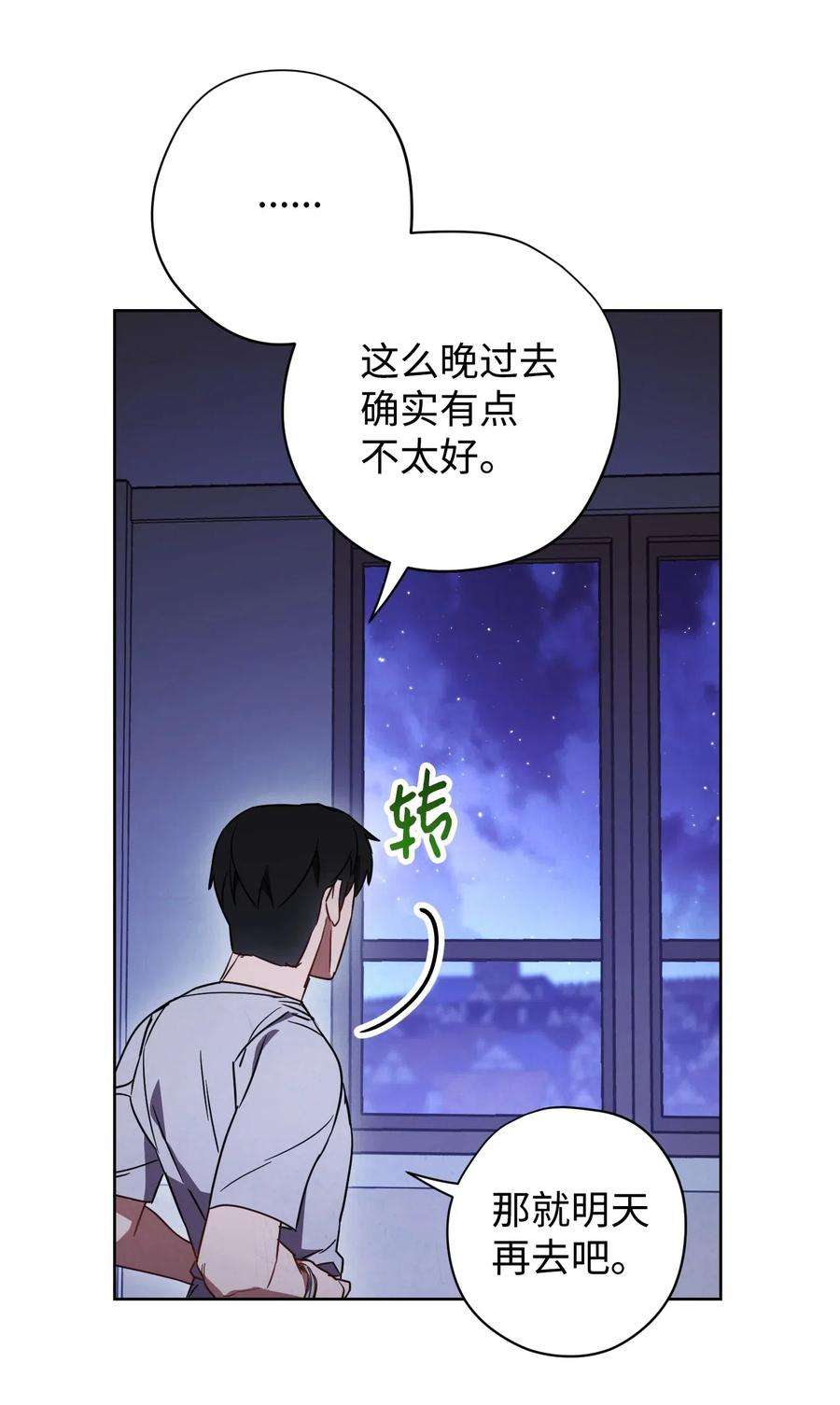 异世界开挂升级中28 紧急事态