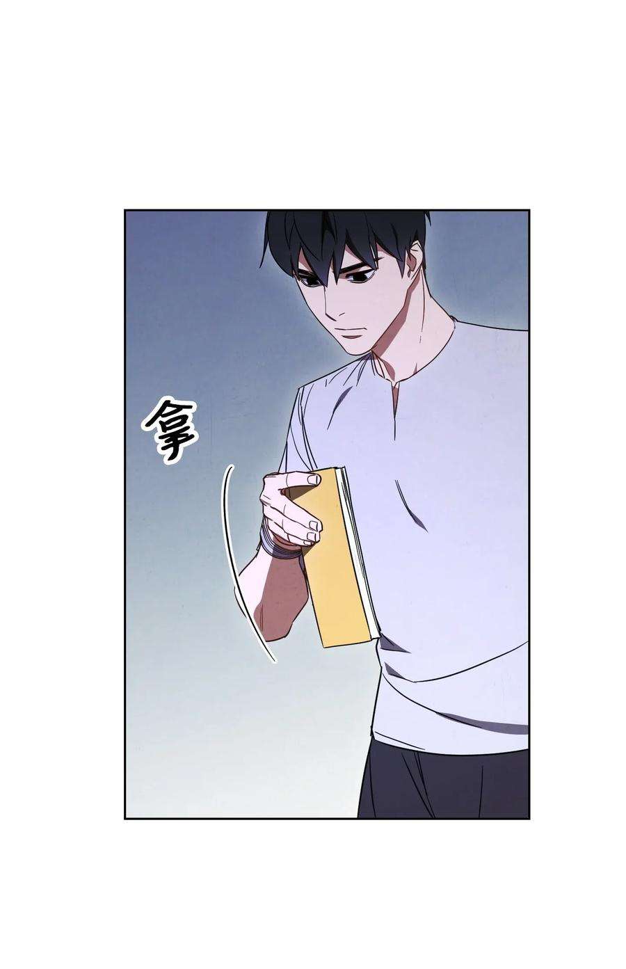 异世界开挂升级中28 紧急事态