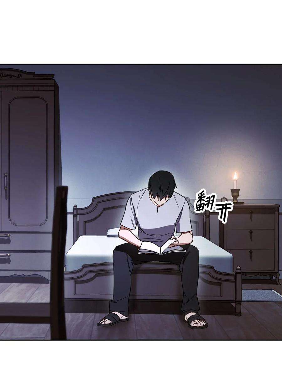 异世界开挂升级中28 紧急事态