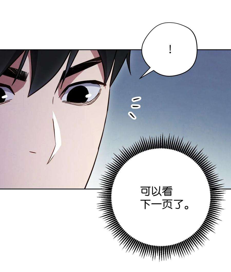 异世界开挂升级中28 紧急事态