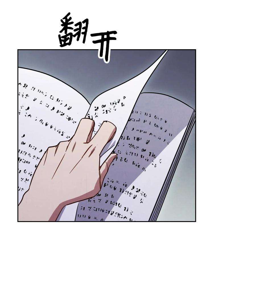 异世界开挂升级中28 紧急事态