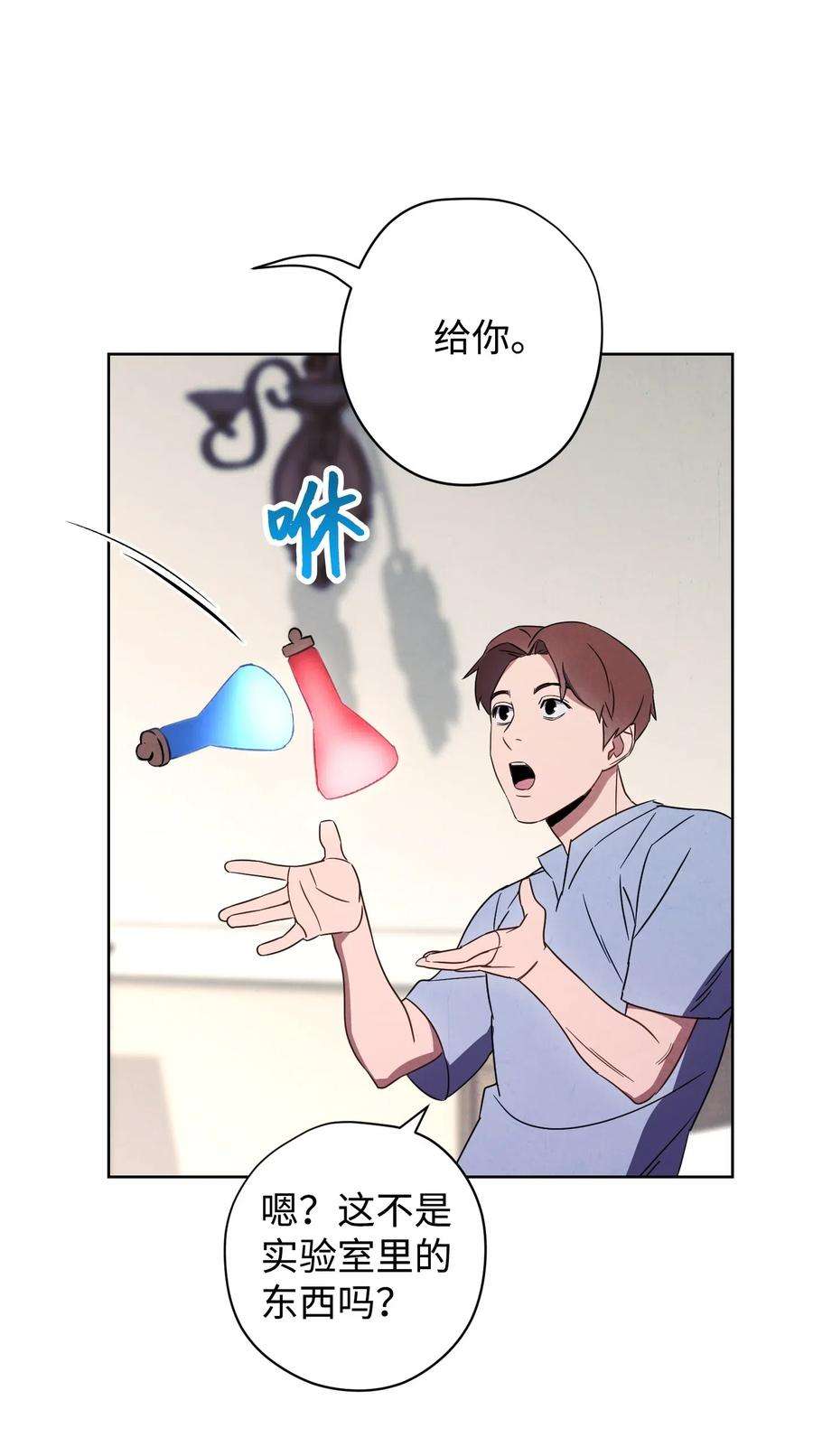 异世界开挂升级中28 紧急事态