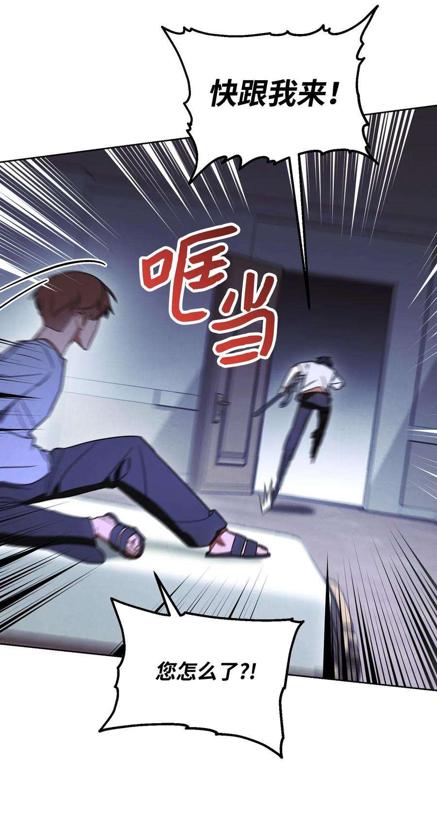 异世界开挂升级中28 紧急事态