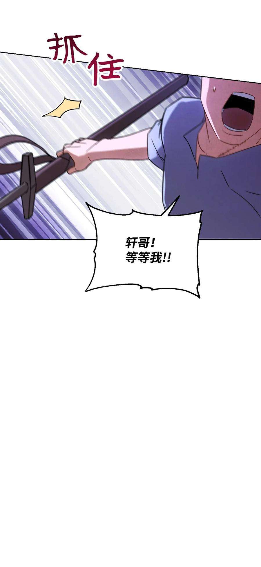 异世界开挂升级中28 紧急事态