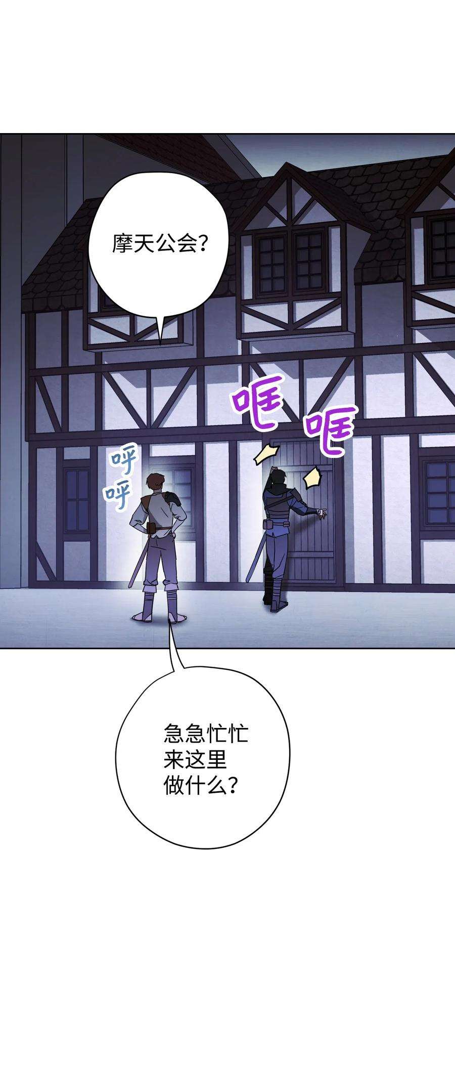 异世界开挂升级中28 紧急事态