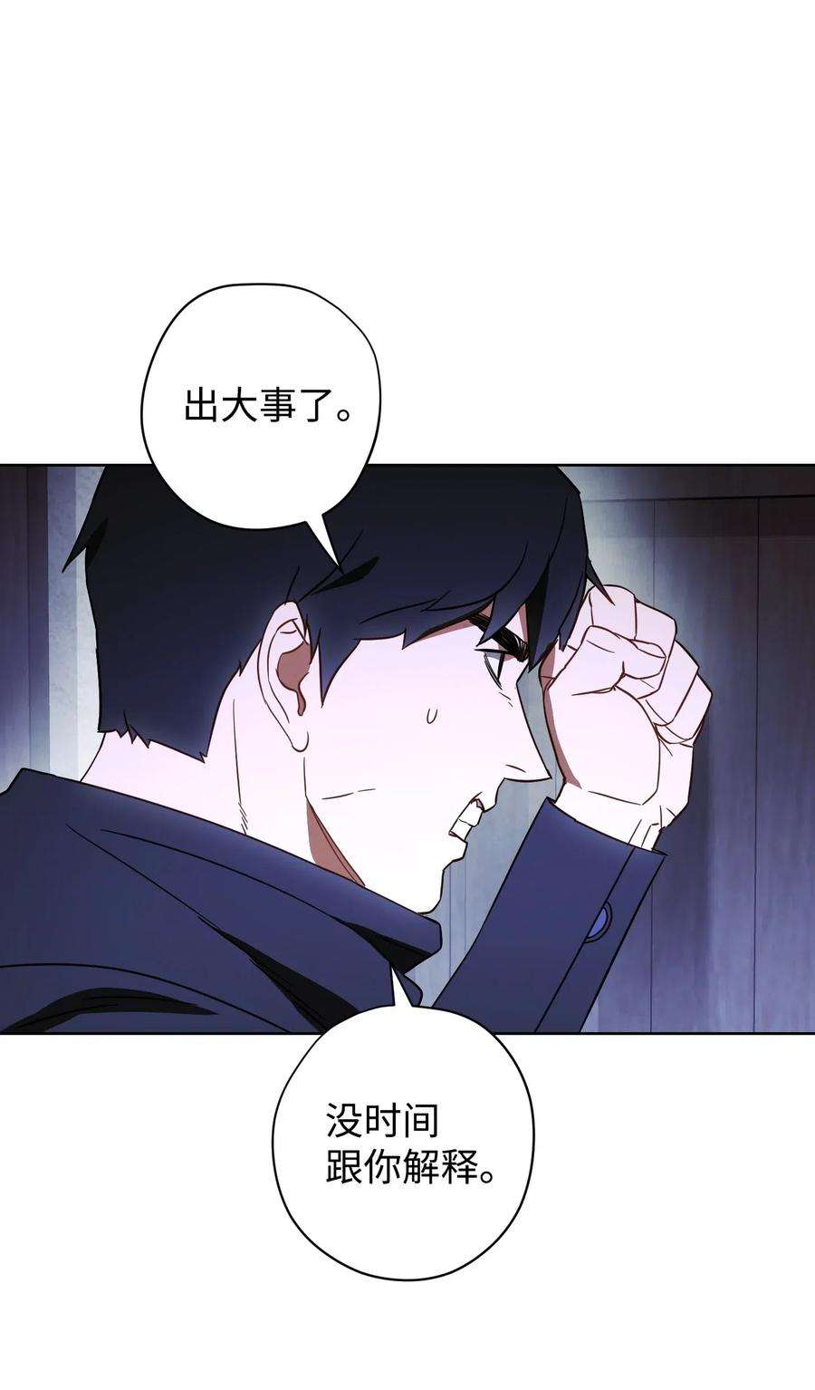 异世界开挂升级中28 紧急事态