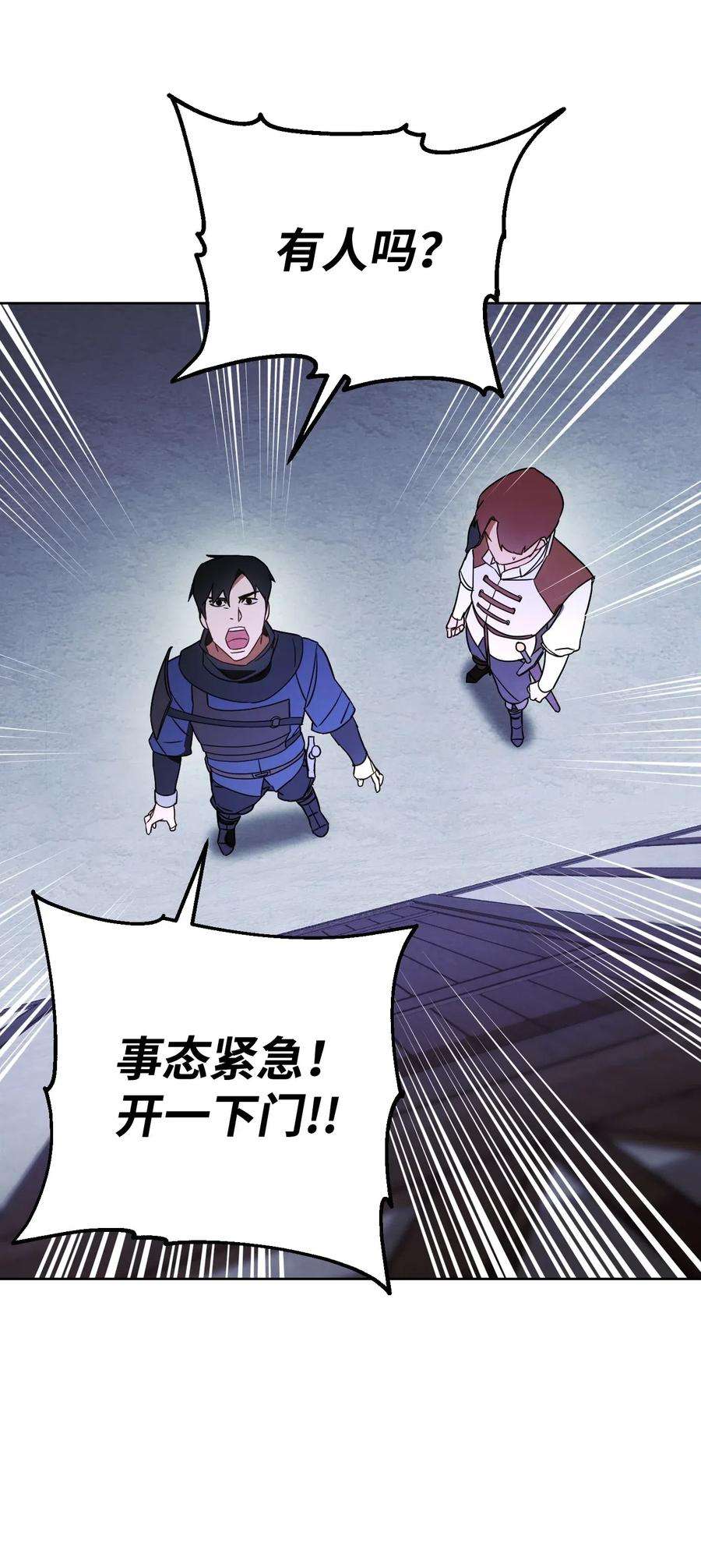 异世界开挂升级中28 紧急事态