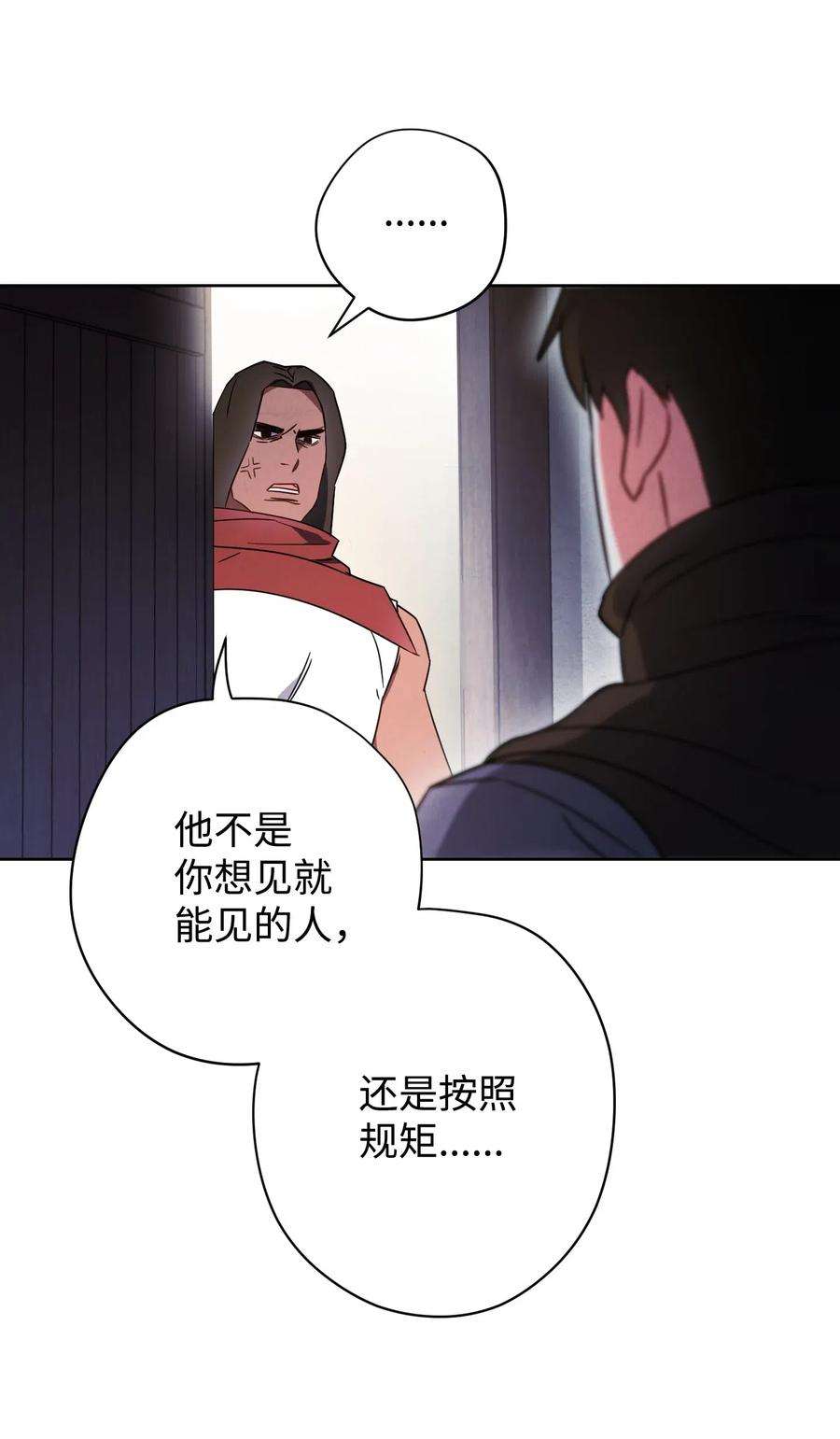 异世界开挂升级中28 紧急事态