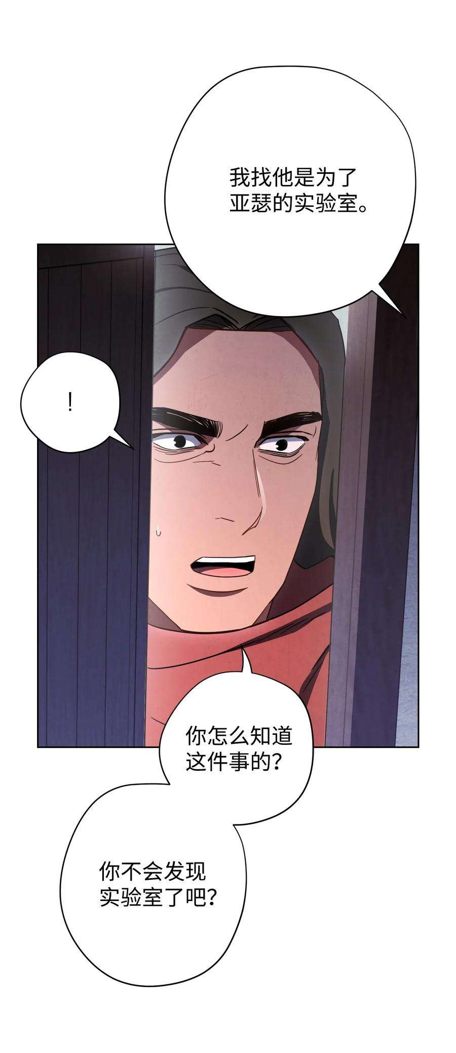 异世界开挂升级中28 紧急事态