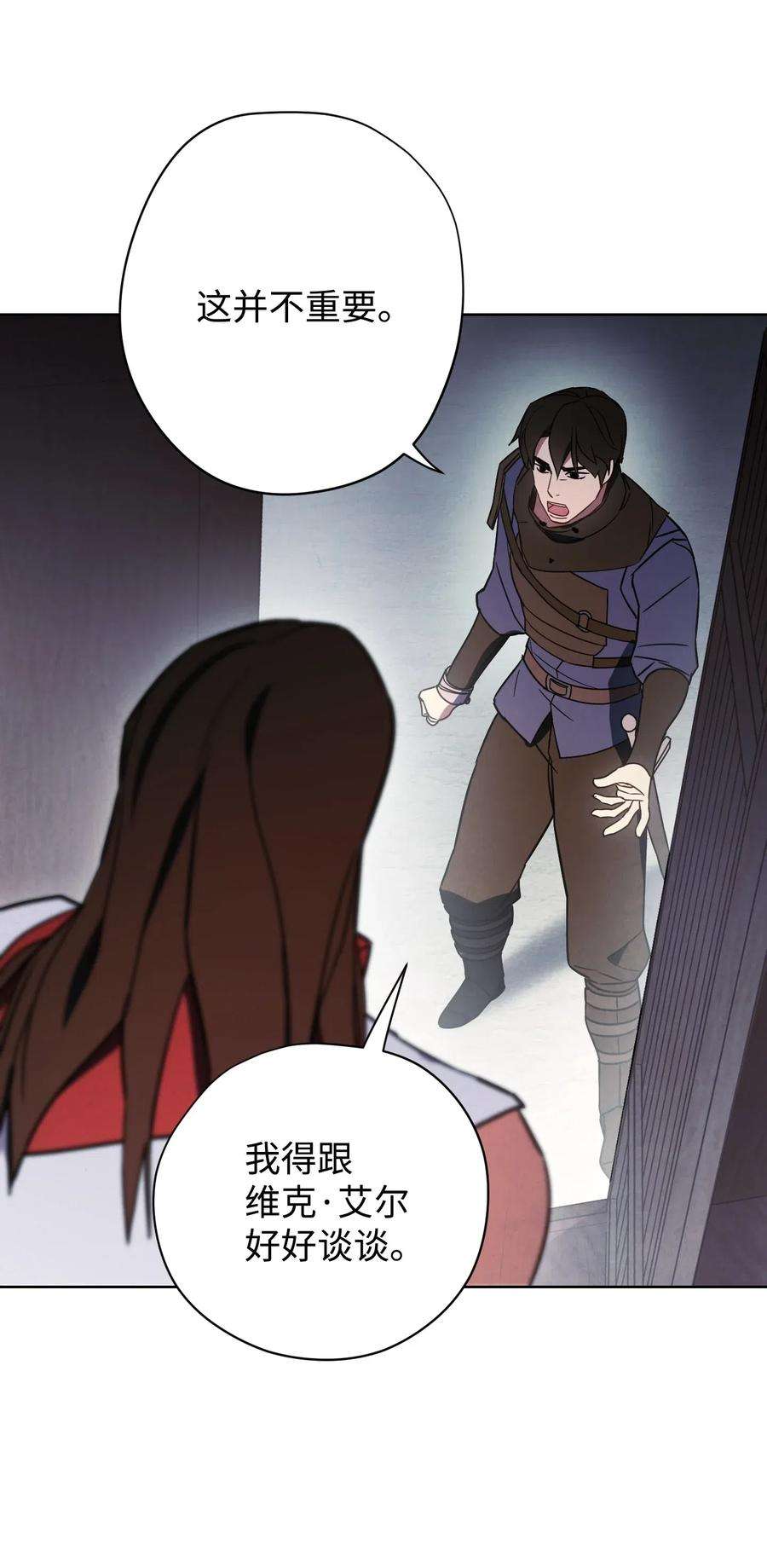 异世界开挂升级中28 紧急事态