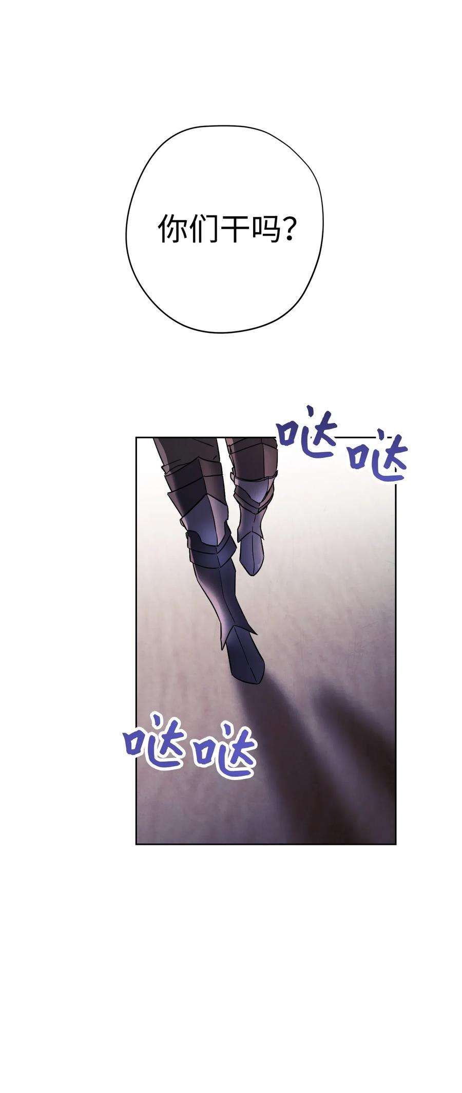 异世界开挂升级中28 紧急事态