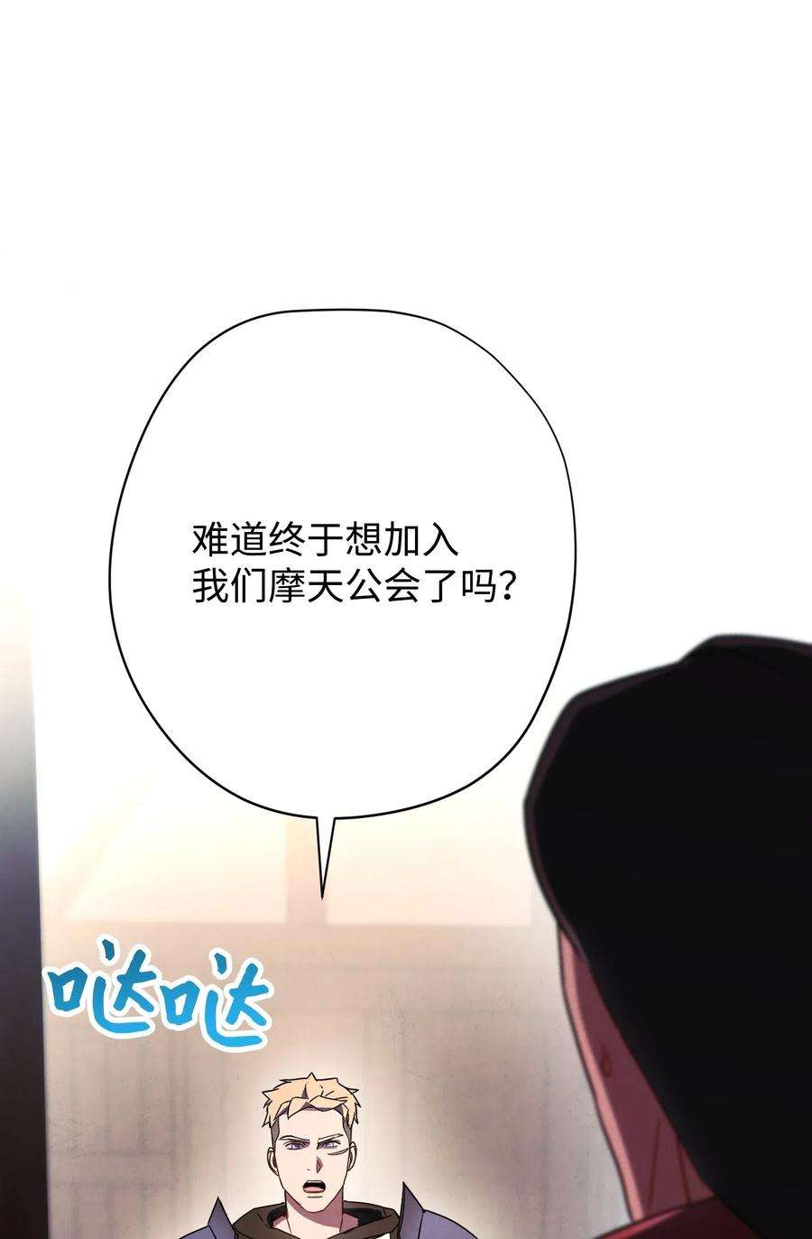 异世界开挂升级中28 紧急事态